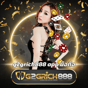 g2grich888 app มือถือ