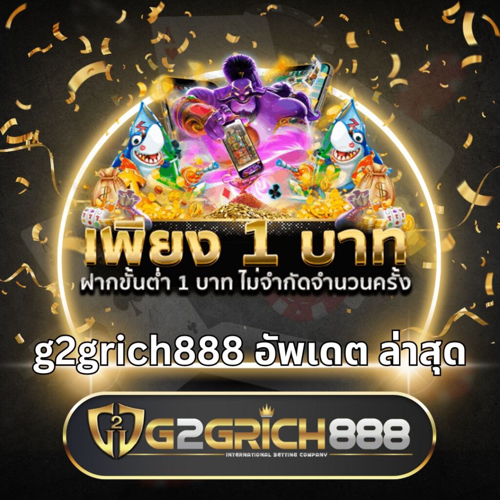 g2grich888-update-recently